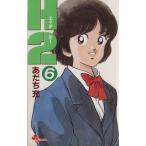 中古 Ｈ２ 6巻 漫画 少�