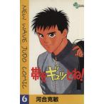 中古 帯をギュッとね�