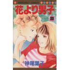 中古 花より男子 23巻 �