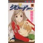 中古 クローバー 7巻 �