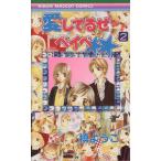 中古 愛してるぜベイ�