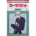 中古 フルーツバスケ�