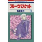 中古 フルーツバスケ�