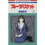 中古 フルーツバスケ�