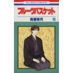 中古 フルーツバスケ�