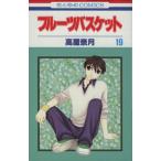 中古 フルーツバスケ�