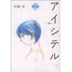  б/у I siteru~ море форма ~ 2 шт манга KCDX женский комикс . глициния реальный .. фирма 