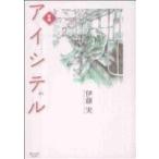  б/у I siteru~.~ 2 шт манга KCDX женский комикс . глициния реальный .. фирма 