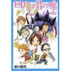  б/у 4 месяц. .. ложь Coda 1 шт манга ежемесячный журнал KC подросток комикс Shinkawa прямой ... фирма 