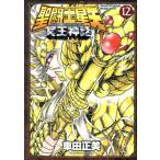  б/у Saint Seiya NEXT DIMENSION.. миф 12 шт манга Shonen Champion * комиксы * extra молодежь комикс 