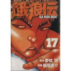  б/у ...17 шт манга Eve человек gKC молодежь комикс доска ..... фирма 