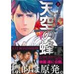  б/у небо пустой. пчела 1 шт манга Eve человек gKC молодежь комикс кошка рисовое поле ..... фирма 