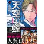  б/у небо пустой. пчела 2 шт манга Eve человек gKC молодежь комикс кошка рисовое поле ..... фирма 