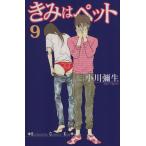  б/у ... домашнее животное 9 шт манга KISS KC комиксы для девушек Ogawa . сырой .. фирма 