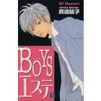  б/у BOYS Esthe 1 шт манга десерт KC комиксы для девушек подлинный мыс общий ... фирма 