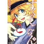  б/у .......2 шт манга BE LOVE KC комиксы для девушек большой ..... фирма 