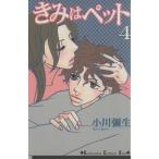  б/у ... домашнее животное 4 шт манга KISS KC комиксы для девушек Ogawa . сырой .. фирма 