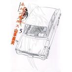 中古 ホムンクルス 5巻
