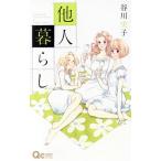  б/у др. человек жизнь 1 шт манга Queen z комиксы комиксы для девушек . река история . Shueisha 