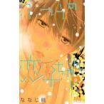  б/у .... .. Chan 8 шт манга Margaret комиксы комиксы для девушек .... Shueisha 