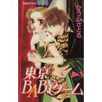 中古 東京ＢＡＢＹゲ�