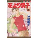 中古 花より男子 28巻 �