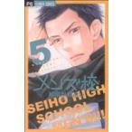 中古 メンズ校 5巻 漫�