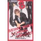 中古 メンズ校 8巻 漫�