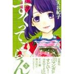 中古 すくってごらん 3