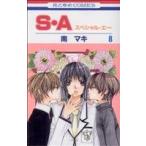 中古 Ｓ・Ａ（スペシ�