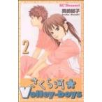 中古 さくら河・Ｖｏ�