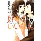 中古 好きっていいな�