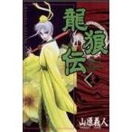  б/у дракон ..36 шт манга ежемесячный журнал KC подросток комикс гора .. человек .. фирма 