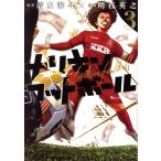  б/у nali gold футбол 3 шт манга yamagaKC специальный молодежь комикс Akashi Британия ... фирма 