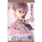 中古 紅色ＨＥＲＯ 18�