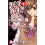 中古 スイッチガール�