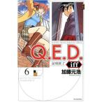  б/у Q.E.D.iff? подтверждение конец? 6 шт манга месяц magaKC подросток комикс Kato изначальный ... фирма 