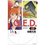  б/у Q.E.D.iff? подтверждение конец? 16 шт манга месяц magaKC подросток комикс Kato изначальный ... фирма 