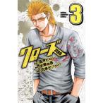 中古 クローズＺＥＲ�