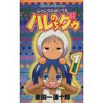 中古 ジャングルはい�