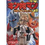 中古 キン肉マン２世 �