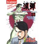  б/у слезы .15 шт манга Play Boy комиксы молодежь комикс Iga мир . Shueisha 