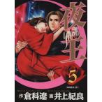 中古 夜王─ＹＡＯＨ�