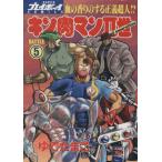  б/у Kinnikuman 2.5 шт манга Play Boy комиксы молодежь комикс .. Tama . Shueisha 