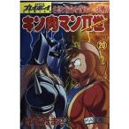  б/у Kinnikuman 2.20 шт манга Play Boy комиксы молодежь комикс .. Tama . Shueisha 