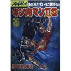  б/у Kinnikuman 2.21 шт манга Play Boy комиксы молодежь комикс .. Tama . Shueisha 