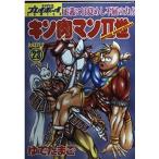  б/у Kinnikuman 2.23 шт манга Play Boy комиксы молодежь комикс .. Tama . Shueisha 