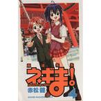 中古 魔法先生ネギま�