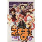 中古 魔法先生ネギま�