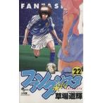 中古 ファンタジスタ 2